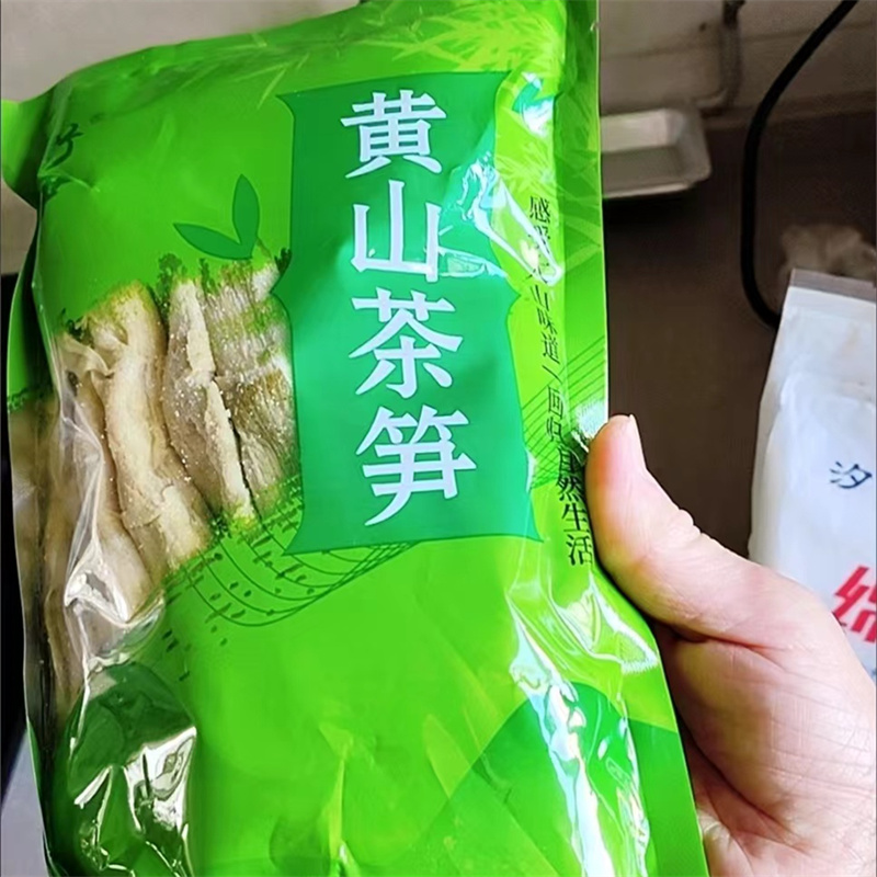 黄山笋干