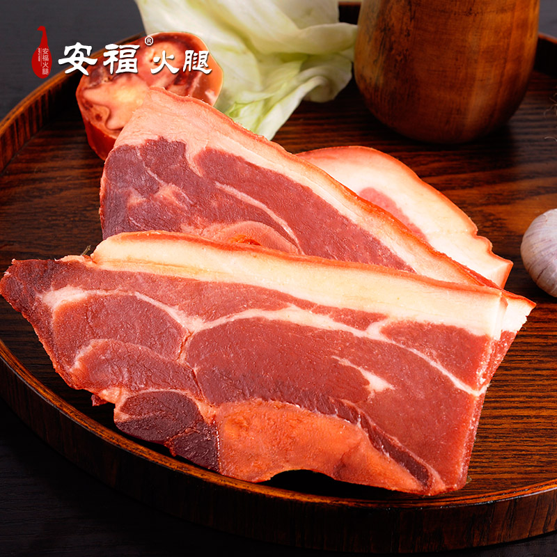 安福火腿