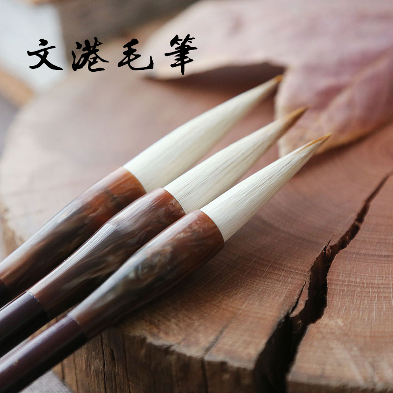 文港毛笔