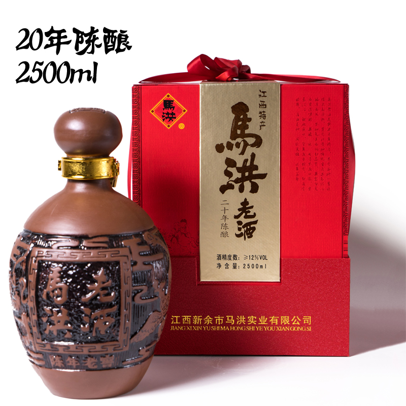 马洪老酒