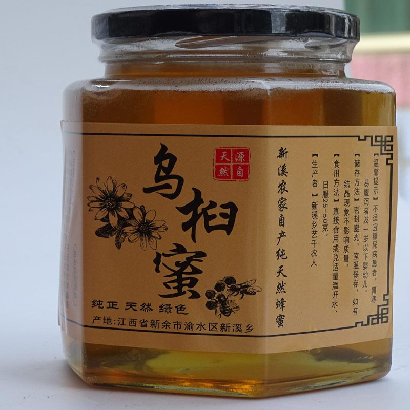 新余蜂蜜