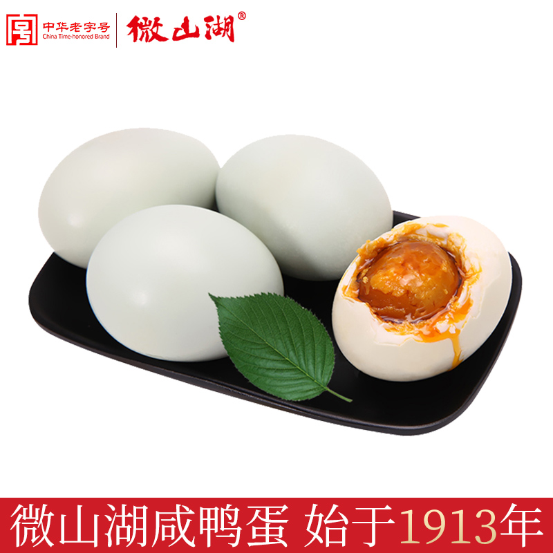 微山湖咸鸭蛋