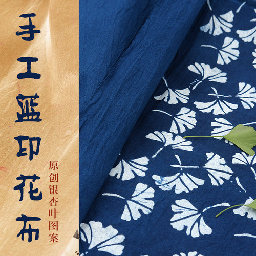 蓝印花布